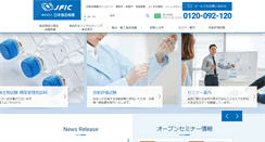 Desktop Screenshot of jffic.or.jp
